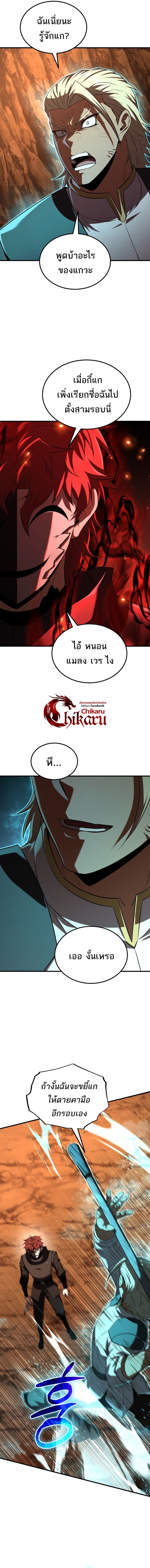 The Fox-Eyed Villain of the Demon Academy เปลี่ยนชะตาวายร้ายแห่งสถาบันปีศาจ ตอนที่ 49 หน้า 7