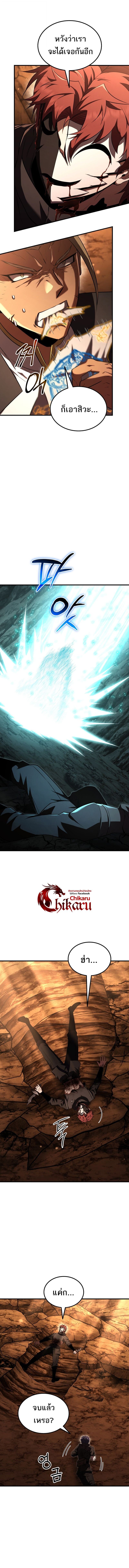 The Fox-Eyed Villain of the Demon Academy เปลี่ยนชะตาวายร้ายแห่งสถาบันปีศาจ ตอนที่ 50 หน้า 10