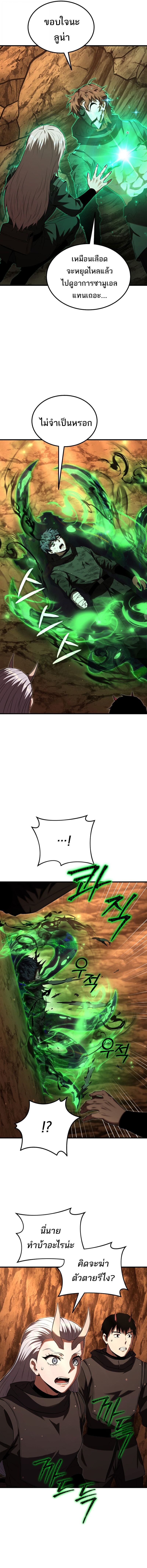 The Fox-Eyed Villain of the Demon Academy เปลี่ยนชะตาวายร้ายแห่งสถาบันปีศาจ ตอนที่ 50 หน้า 15