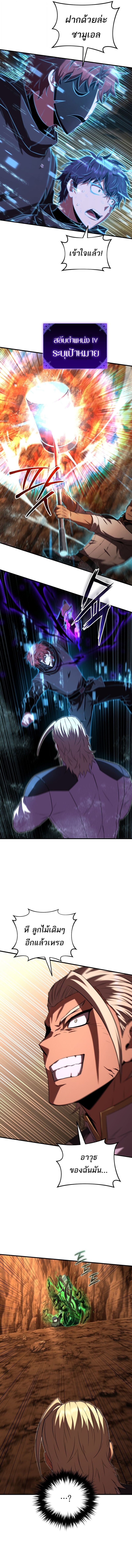 The Fox-Eyed Villain of the Demon Academy เปลี่ยนชะตาวายร้ายแห่งสถาบันปีศาจ ตอนที่ 50 หน้า 5