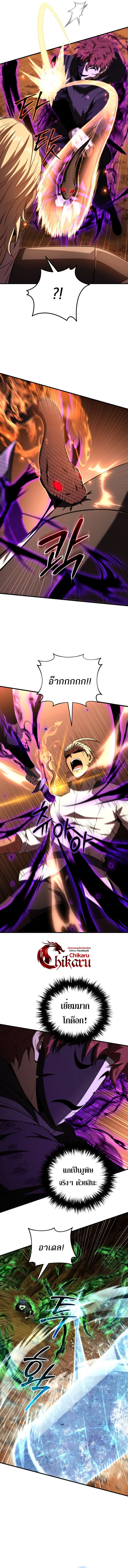 The Fox-Eyed Villain of the Demon Academy เปลี่ยนชะตาวายร้ายแห่งสถาบันปีศาจ ตอนที่ 50 หน้า 7