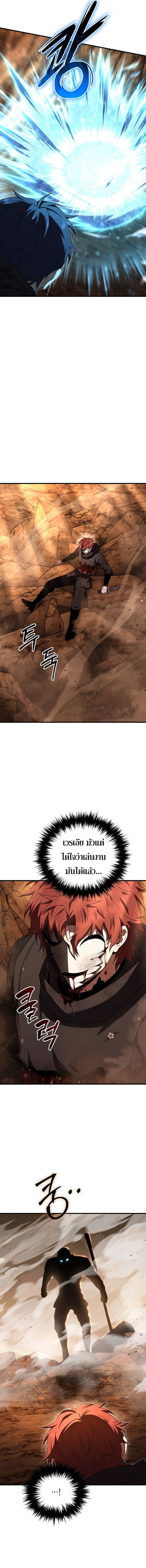 The Fox-Eyed Villain of the Demon Academy เปลี่ยนชะตาวายร้ายแห่งสถาบันปีศาจ ตอนที่ 50 หน้า 8