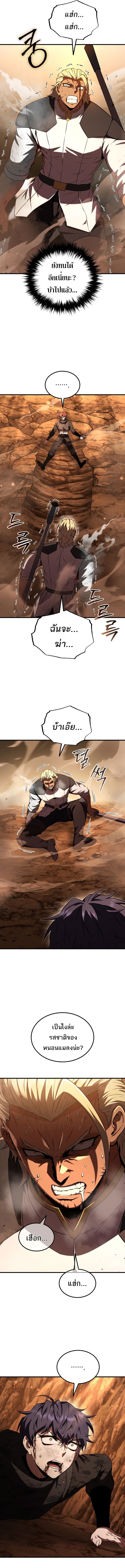 The Fox-Eyed Villain of the Demon Academy เปลี่ยนชะตาวายร้ายแห่งสถาบันปีศาจ ตอนที่ 50 หน้า 9