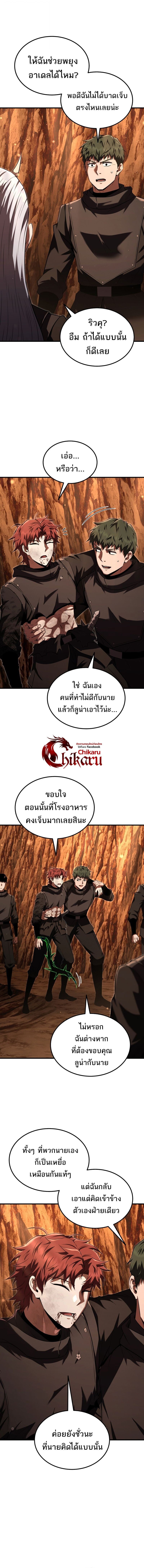 The Fox-Eyed Villain of the Demon Academy เปลี่ยนชะตาวายร้ายแห่งสถาบันปีศาจ ตอนที่ 51 หน้า 10