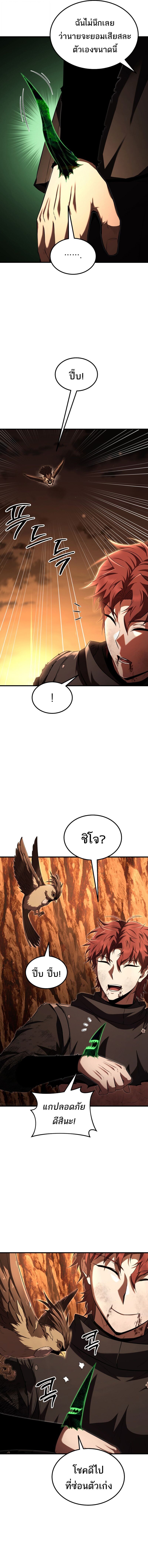 The Fox-Eyed Villain of the Demon Academy เปลี่ยนชะตาวายร้ายแห่งสถาบันปีศาจ ตอนที่ 51 หน้า 11