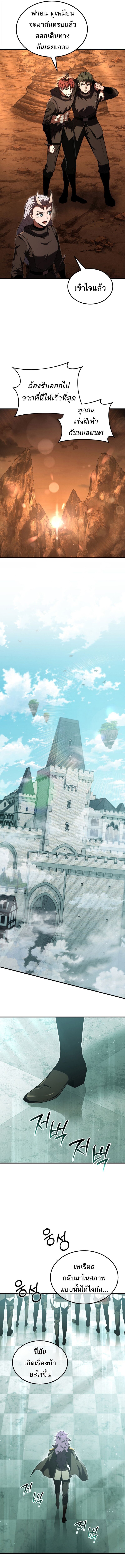 The Fox-Eyed Villain of the Demon Academy เปลี่ยนชะตาวายร้ายแห่งสถาบันปีศาจ ตอนที่ 51 หน้า 12