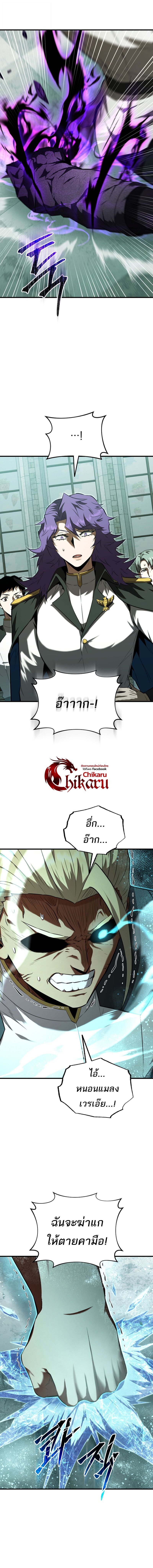 The Fox-Eyed Villain of the Demon Academy เปลี่ยนชะตาวายร้ายแห่งสถาบันปีศาจ ตอนที่ 51 หน้า 16