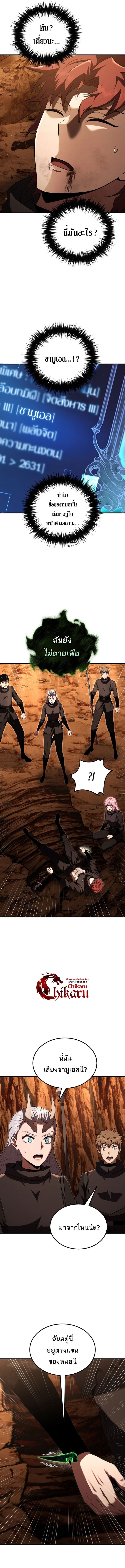 The Fox-Eyed Villain of the Demon Academy เปลี่ยนชะตาวายร้ายแห่งสถาบันปีศาจ ตอนที่ 51 หน้า 4