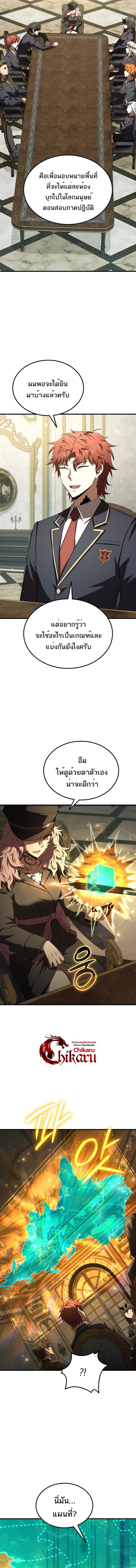 The Fox-Eyed Villain of the Demon Academy เปลี่ยนชะตาวายร้ายแห่งสถาบันปีศาจ ตอนที่ 39 หน้า 7