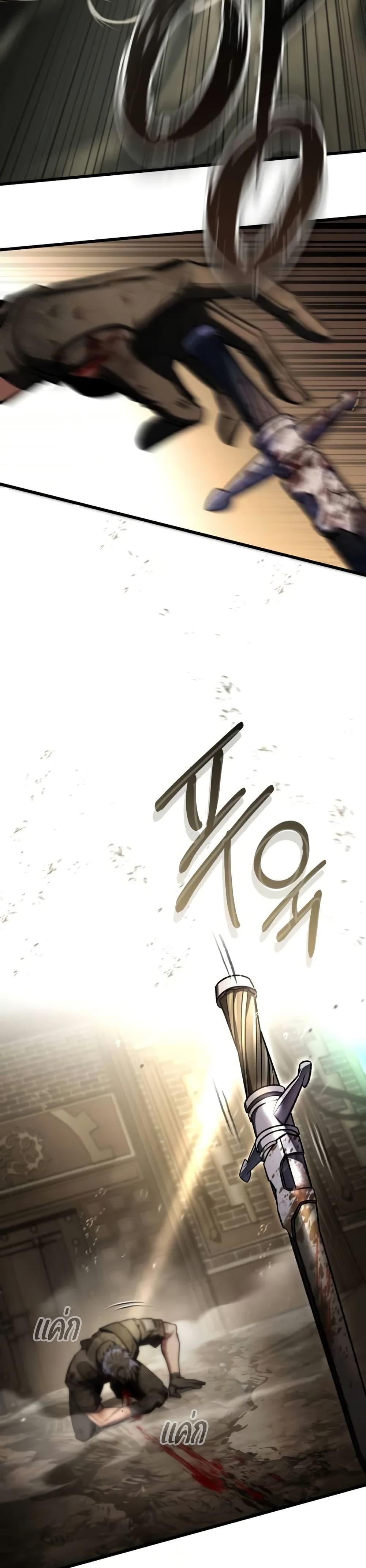 The Genius Assassin Who Takes It All ตอนที่ 68 หน้า 12