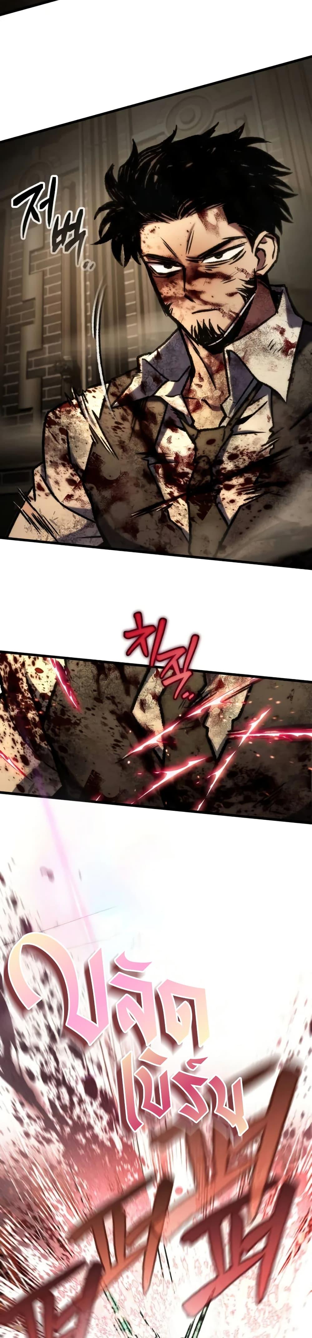 The Genius Assassin Who Takes It All ตอนที่ 68 หน้า 13