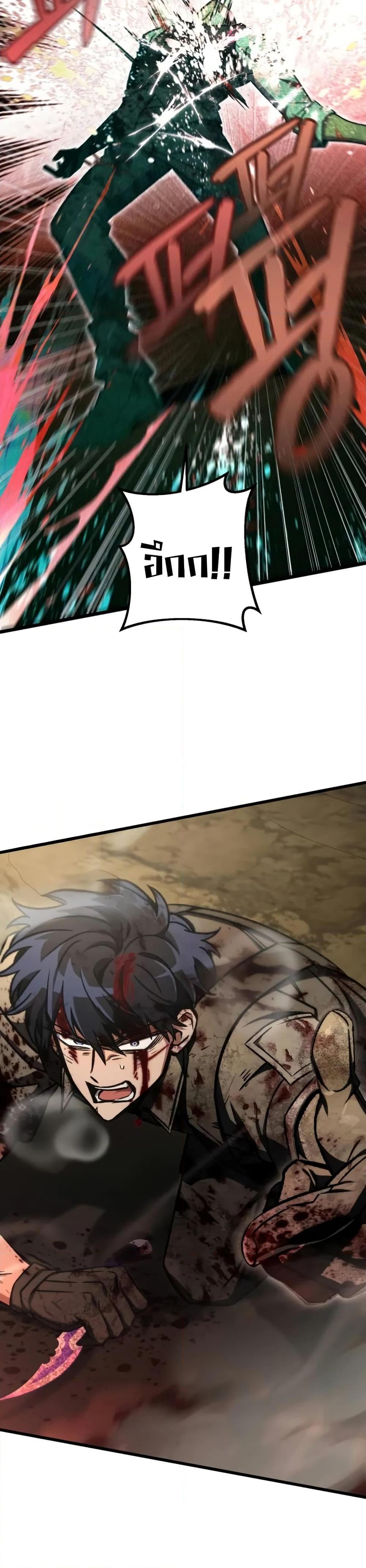 The Genius Assassin Who Takes It All ตอนที่ 68 หน้า 14