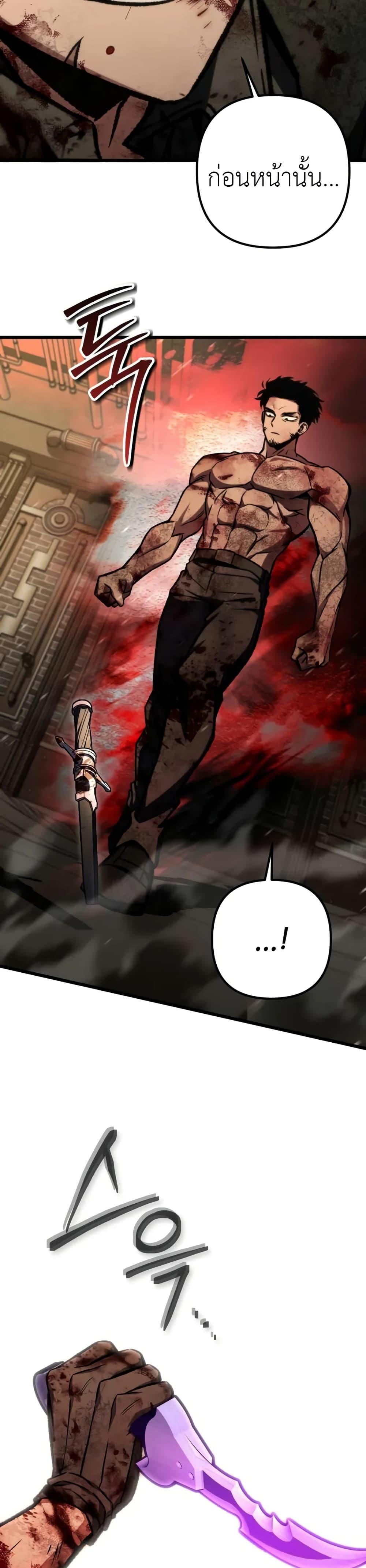 The Genius Assassin Who Takes It All ตอนที่ 68 หน้า 19