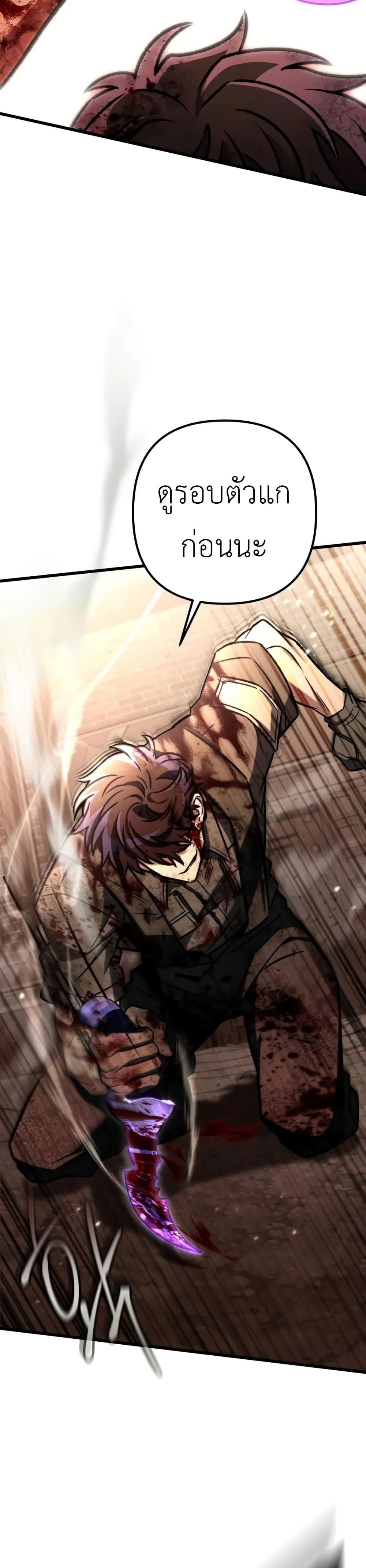 The Genius Assassin Who Takes It All ตอนที่ 68 หน้า 20