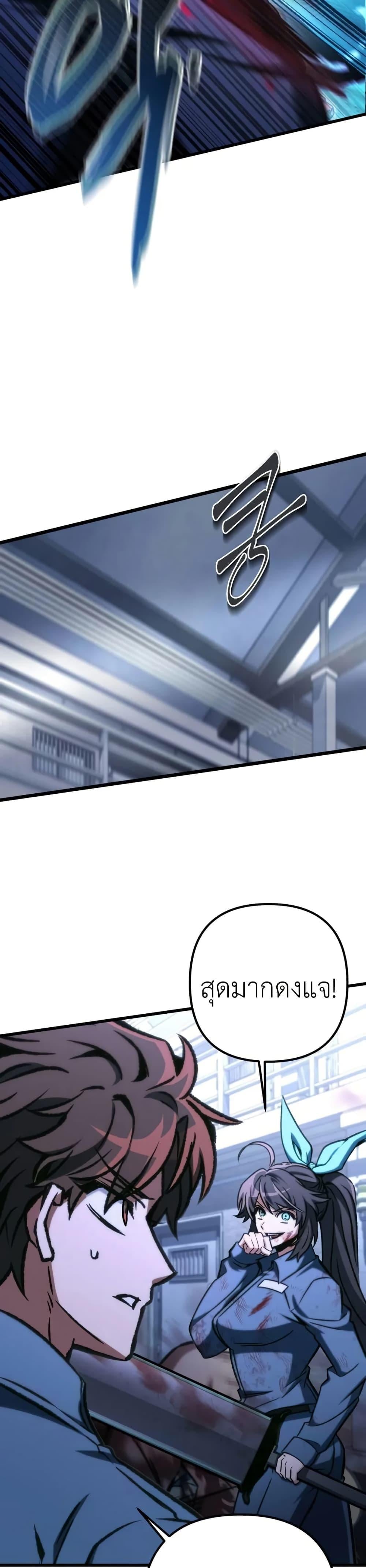 The Genius Assassin Who Takes It All ตอนที่ 68 หน้า 25