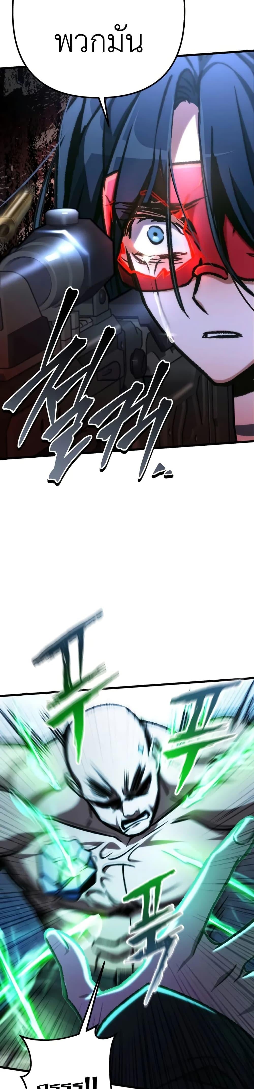 The Genius Assassin Who Takes It All ตอนที่ 68 หน้า 33