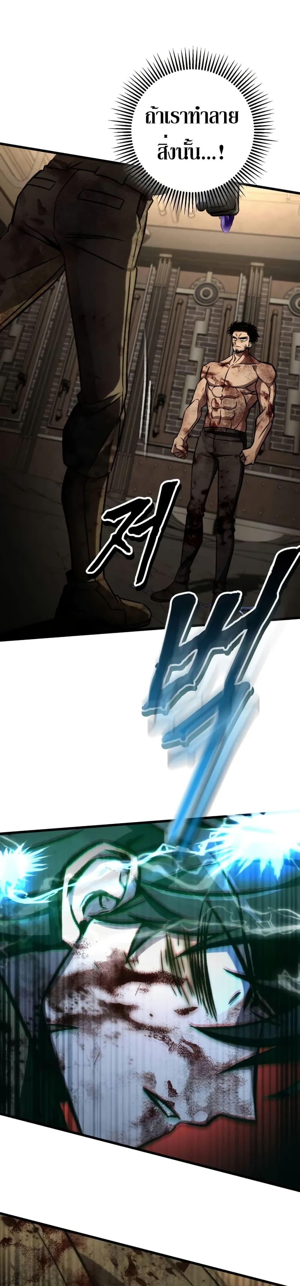 The Genius Assassin Who Takes It All ตอนที่ 68 หน้า 42