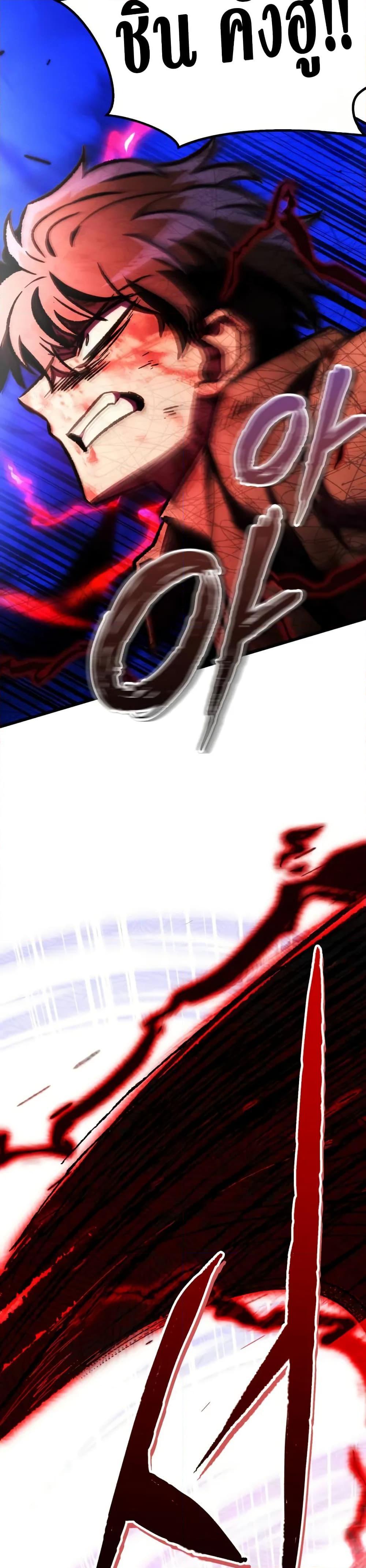 The Genius Assassin Who Takes It All ตอนที่ 68 หน้า 48