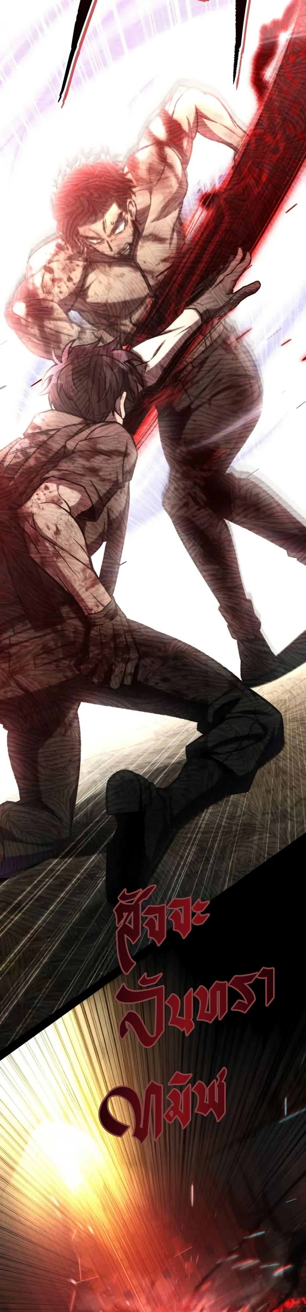 The Genius Assassin Who Takes It All ตอนที่ 68 หน้า 49