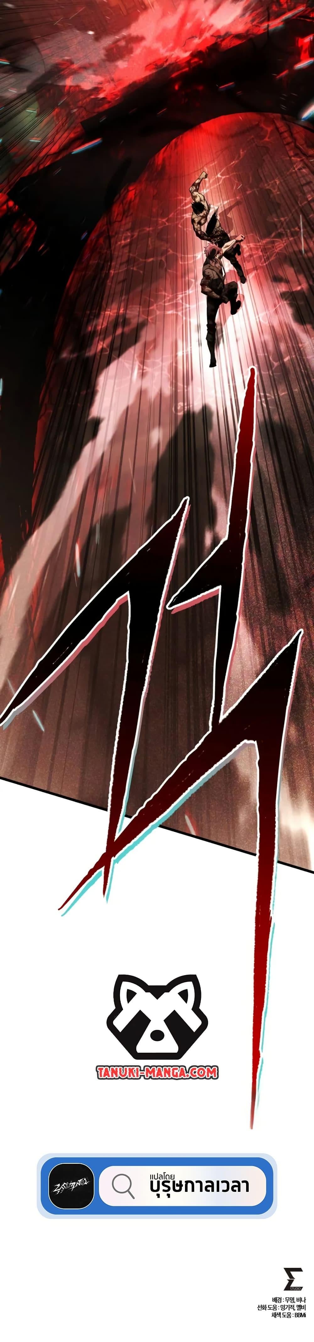 The Genius Assassin Who Takes It All ตอนที่ 68 หน้า 50