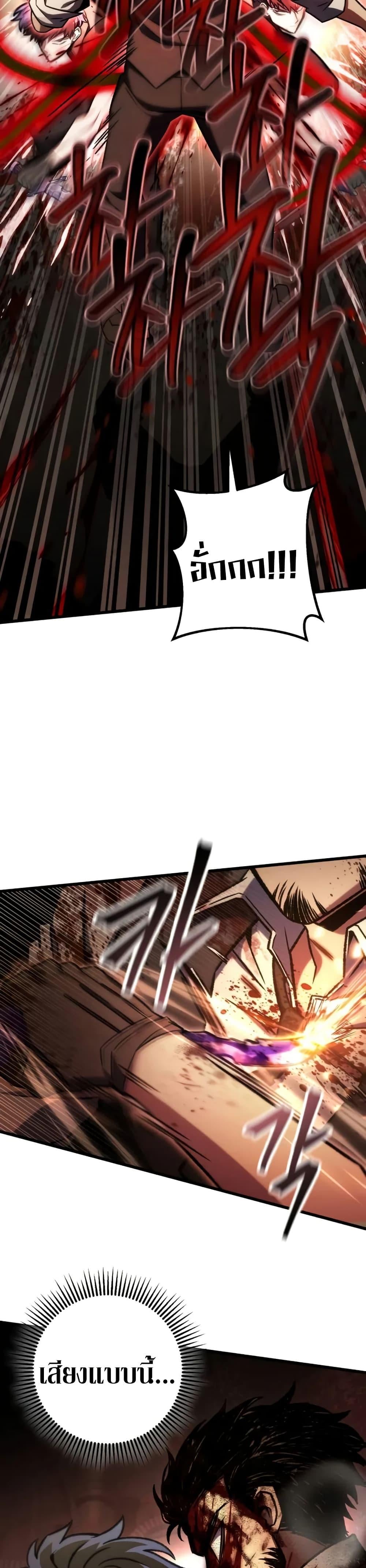 The Genius Assassin Who Takes It All ตอนที่ 68 หน้า 9