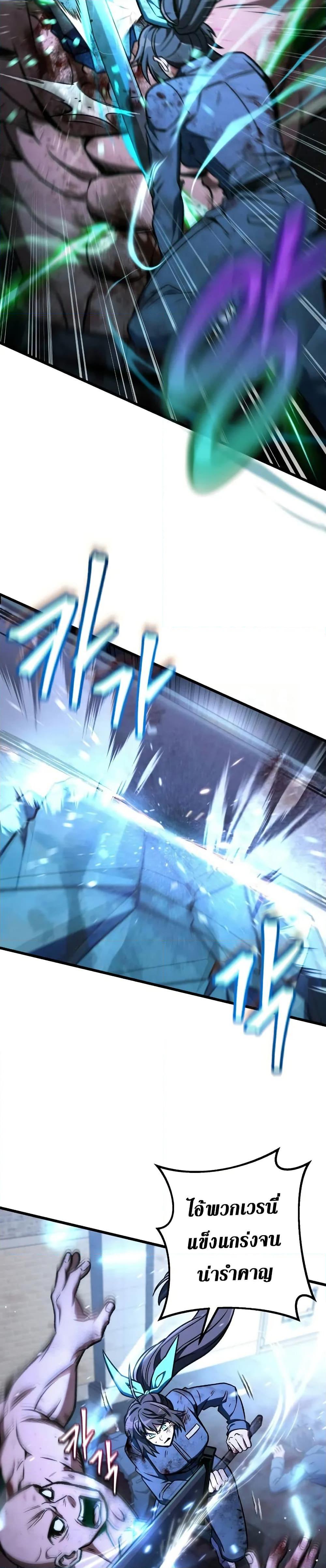 The Genius Assassin Who Takes It All ตอนที่ 69 หน้า 14