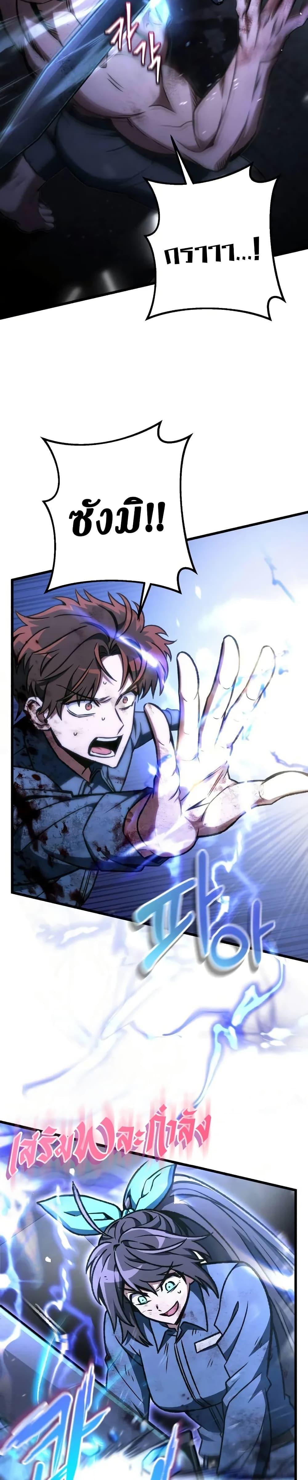 The Genius Assassin Who Takes It All ตอนที่ 69 หน้า 15