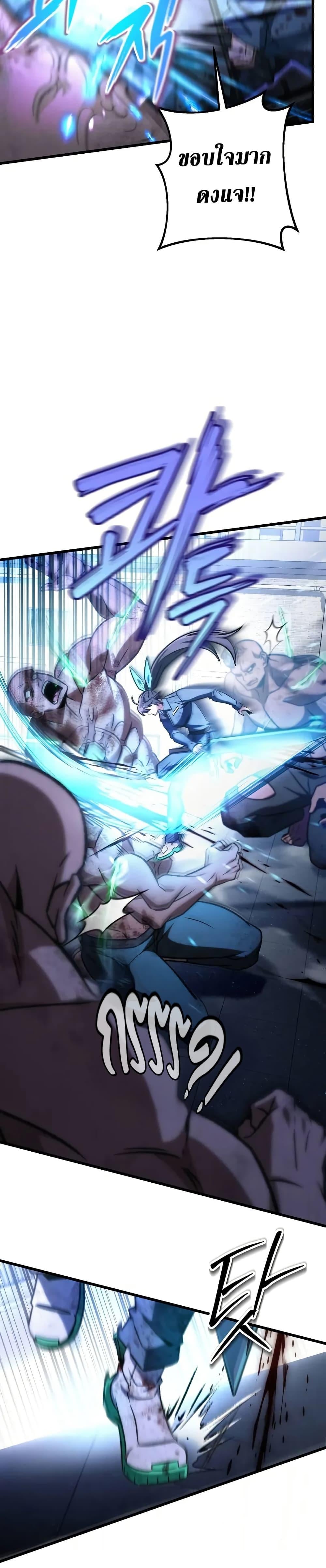 The Genius Assassin Who Takes It All ตอนที่ 69 หน้า 16