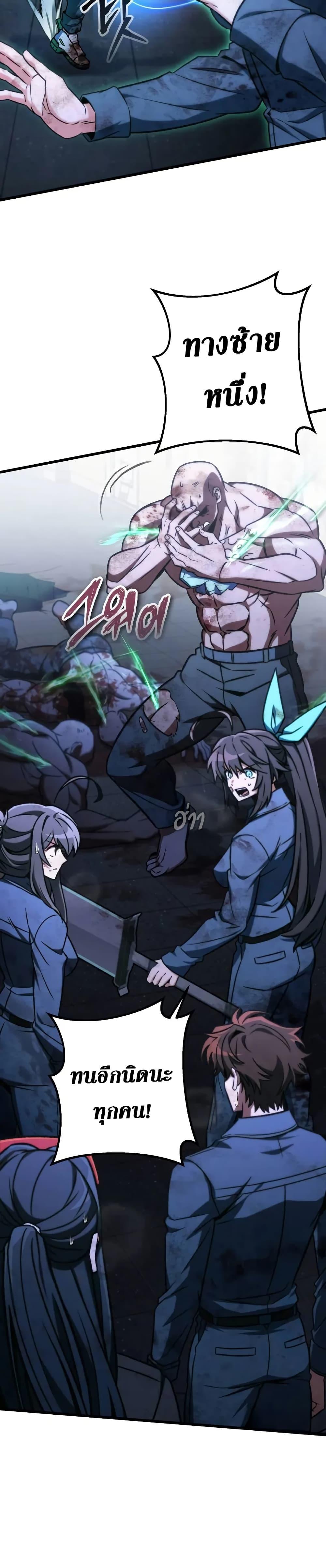 The Genius Assassin Who Takes It All ตอนที่ 69 หน้า 19