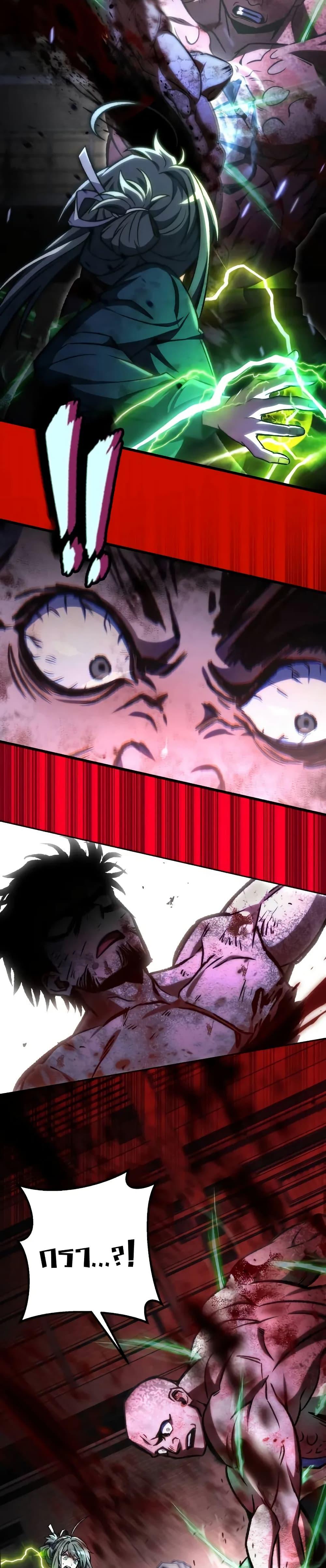 The Genius Assassin Who Takes It All ตอนที่ 69 หน้า 24