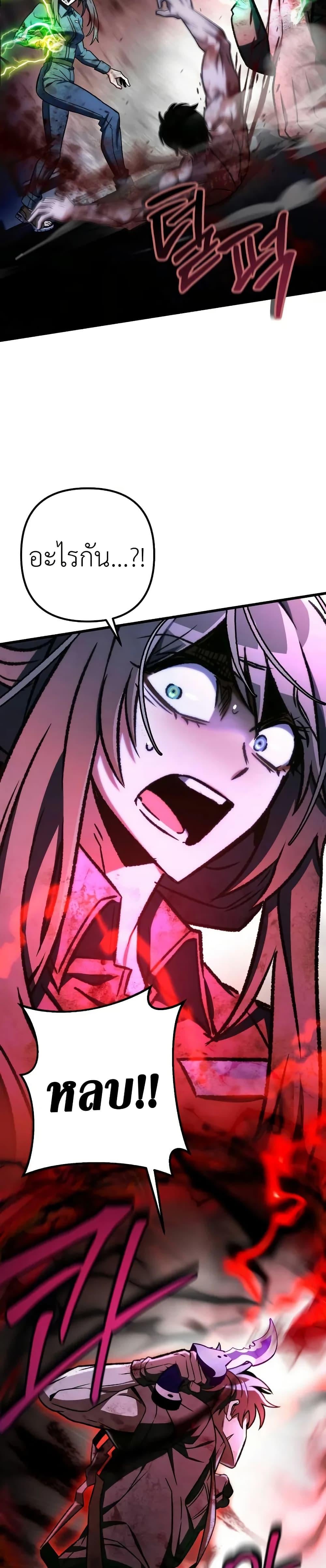 The Genius Assassin Who Takes It All ตอนที่ 69 หน้า 25