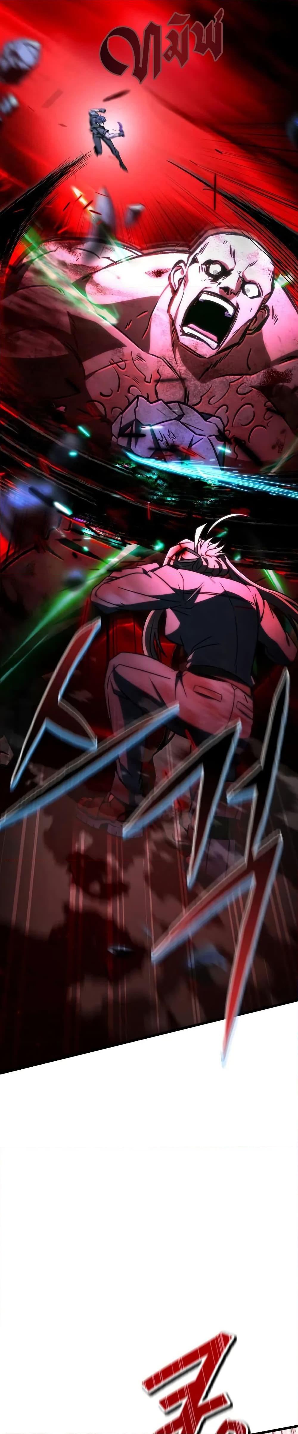 The Genius Assassin Who Takes It All ตอนที่ 69 หน้า 27