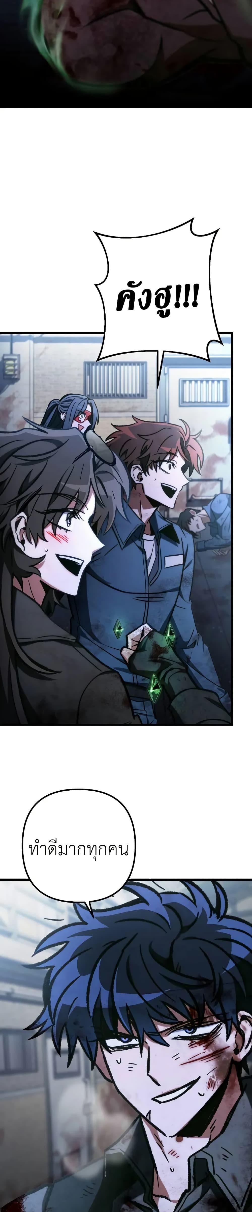 The Genius Assassin Who Takes It All ตอนที่ 69 หน้า 29