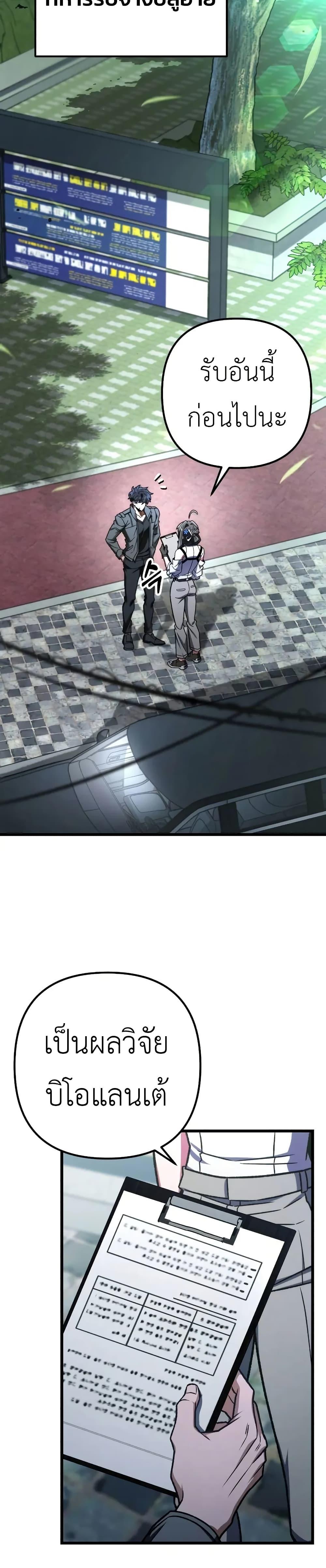The Genius Assassin Who Takes It All ตอนที่ 69 หน้า 39