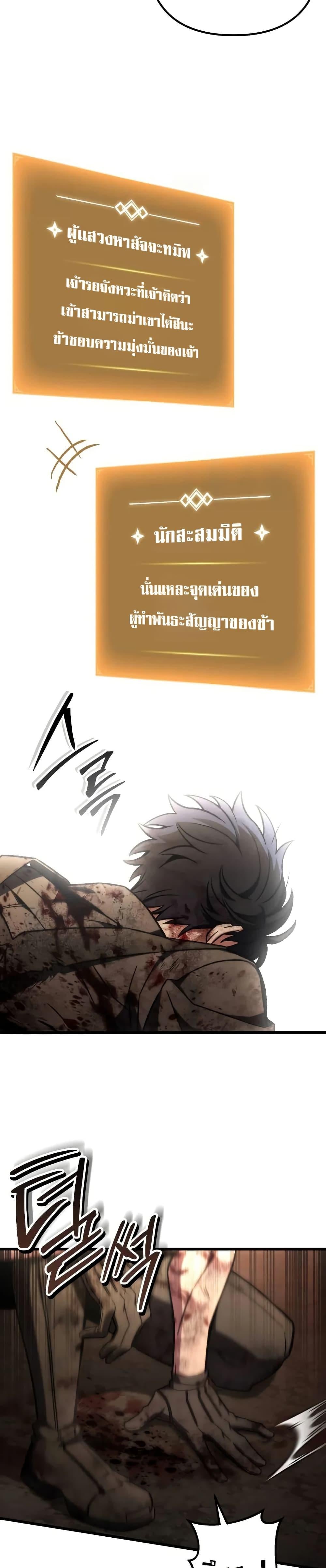 The Genius Assassin Who Takes It All ตอนที่ 69 หน้า 9