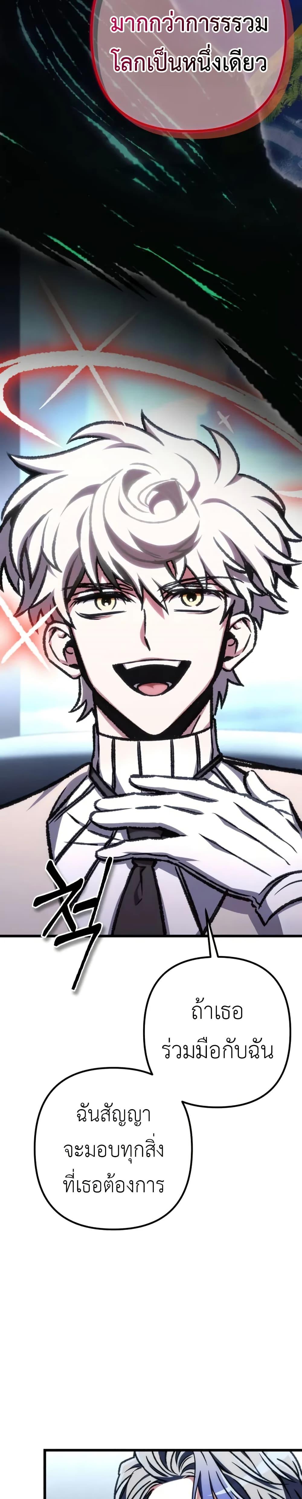 The Genius Assassin Who Takes It All ตอนที่ 70 หน้า 20