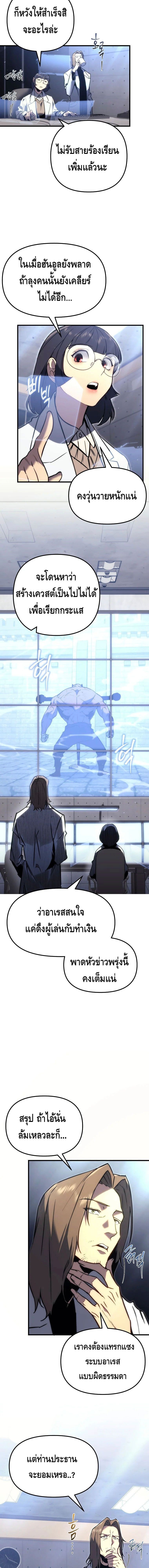 The Genius Blacksmith’s Game เกมเปลี่ยนโลกของช่างตีเหล็กในตำนาน ตอนที่ 1 หน้า 13