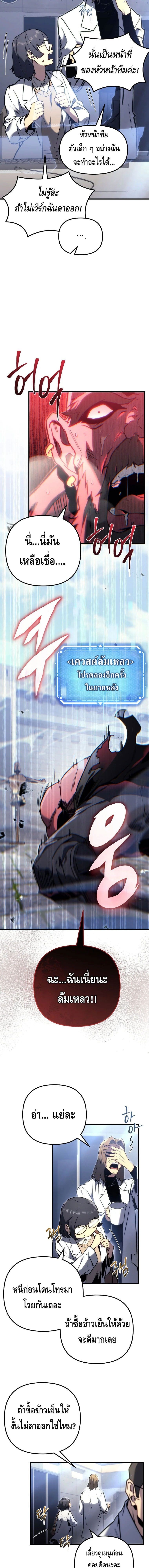 The Genius Blacksmith’s Game เกมเปลี่ยนโลกของช่างตีเหล็กในตำนาน ตอนที่ 1 หน้า 14