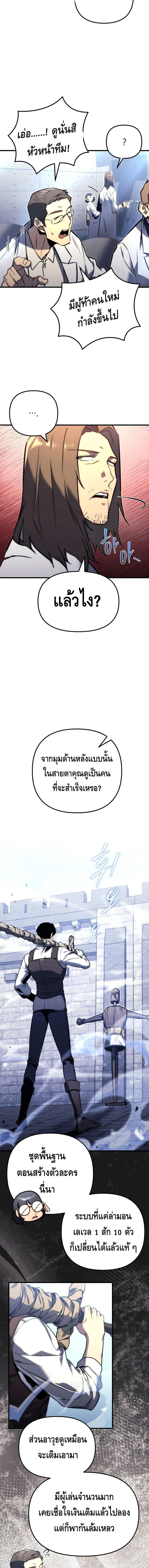 The Genius Blacksmith’s Game เกมเปลี่ยนโลกของช่างตีเหล็กในตำนาน ตอนที่ 1 หน้า 15