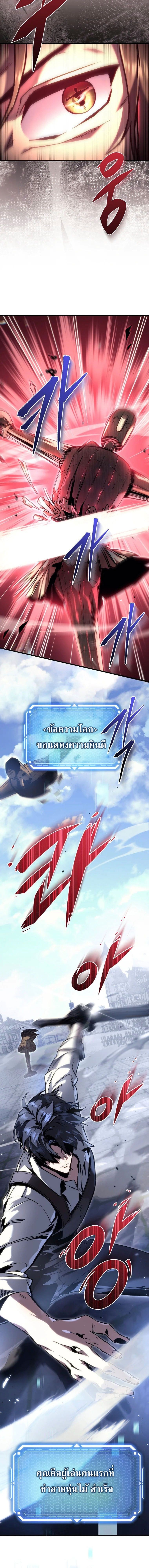 The Genius Blacksmith’s Game เกมเปลี่ยนโลกของช่างตีเหล็กในตำนาน ตอนที่ 1 หน้า 17