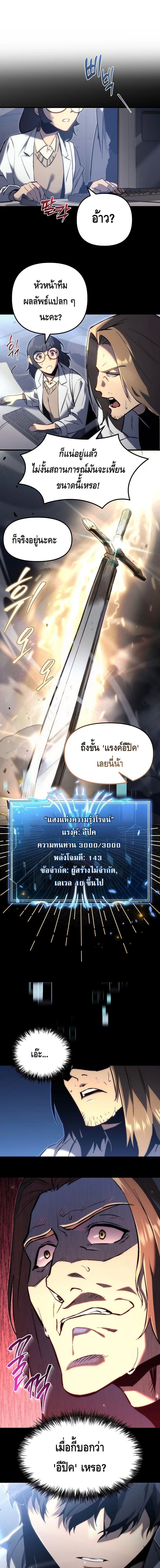 The Genius Blacksmith’s Game เกมเปลี่ยนโลกของช่างตีเหล็กในตำนาน ตอนที่ 1 หน้า 19