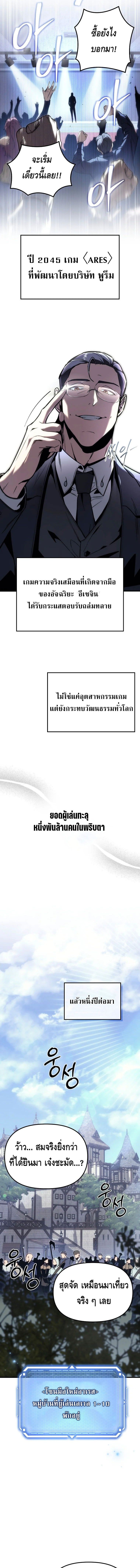 The Genius Blacksmith’s Game เกมเปลี่ยนโลกของช่างตีเหล็กในตำนาน ตอนที่ 1 หน้า 8