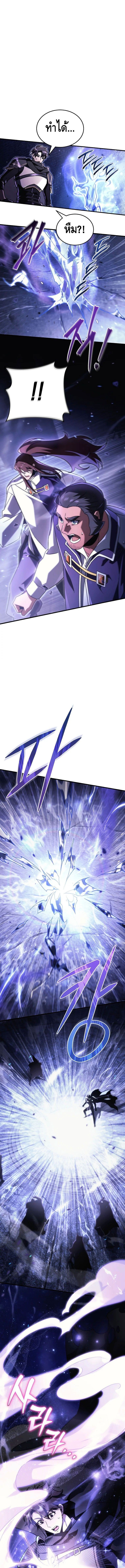 The Genius Blacksmith’s Game เกมเปลี่ยนโลกของช่างตีเหล็กในตำนาน ตอนที่ 10 หน้า 11