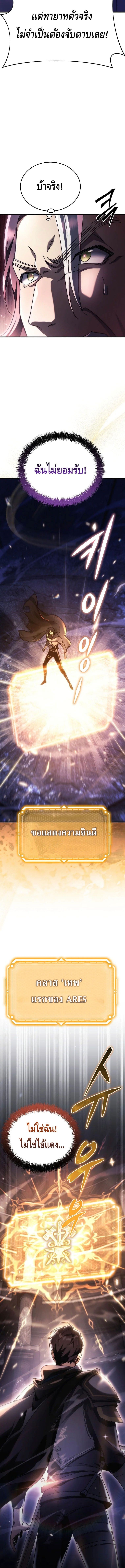 The Genius Blacksmith’s Game เกมเปลี่ยนโลกของช่างตีเหล็กในตำนาน ตอนที่ 10 หน้า 13