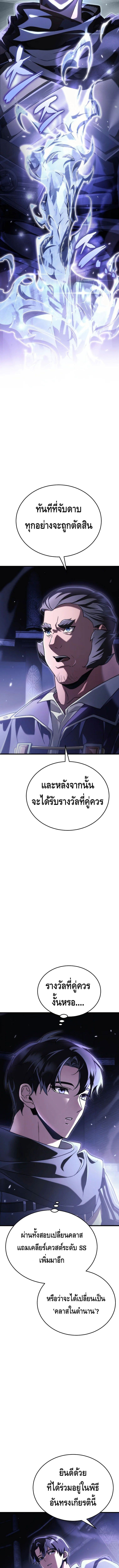 The Genius Blacksmith’s Game เกมเปลี่ยนโลกของช่างตีเหล็กในตำนาน ตอนที่ 10 หน้า 7