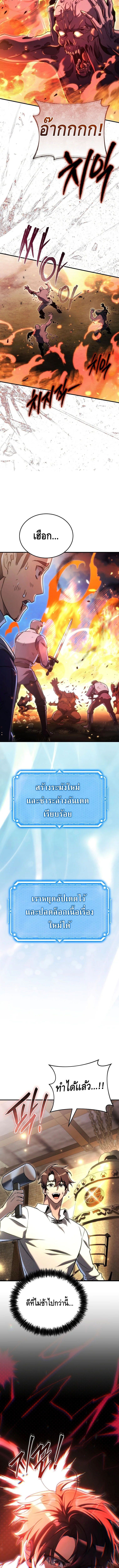 The Genius Blacksmith’s Game เกมเปลี่ยนโลกของช่างตีเหล็กในตำนาน ตอนที่ 16 หน้า 12