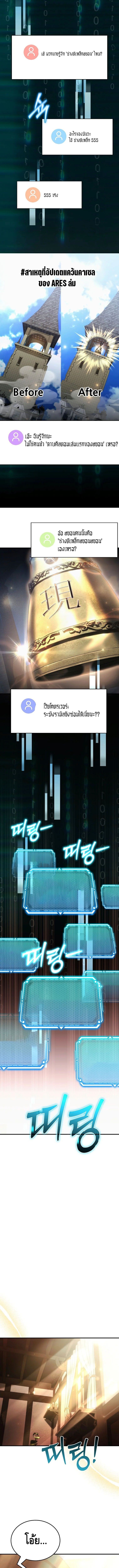 The Genius Blacksmith’s Game เกมเปลี่ยนโลกของช่างตีเหล็กในตำนาน ตอนที่ 16 หน้า 14