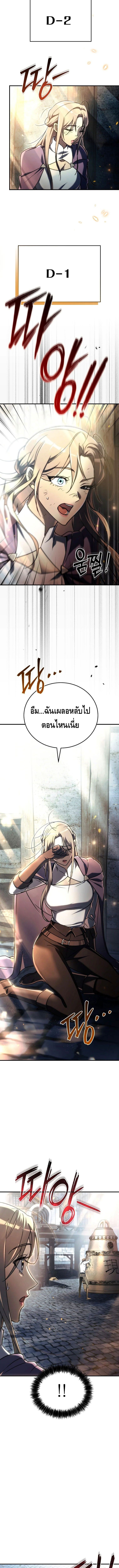 The Genius Blacksmith’s Game เกมเปลี่ยนโลกของช่างตีเหล็กในตำนาน ตอนที่ 16 หน้า 6