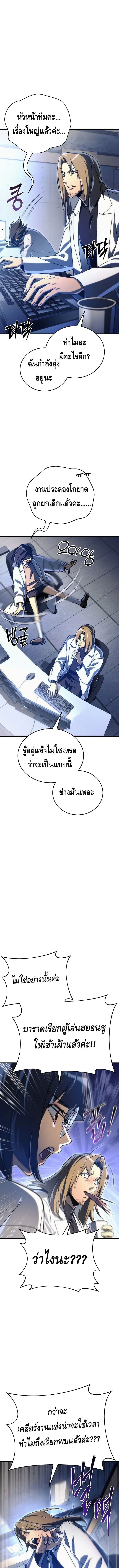 The Genius Blacksmith’s Game เกมเปลี่ยนโลกของช่างตีเหล็กในตำนาน ตอนที่ 18 หน้า 15