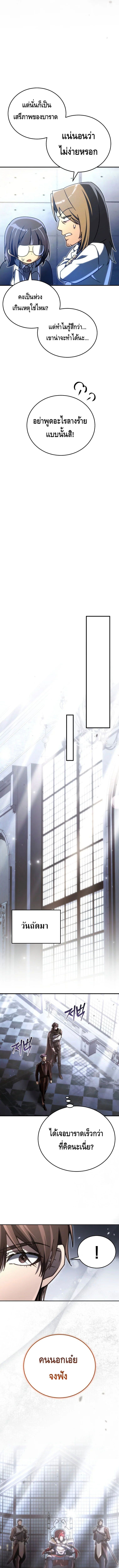 The Genius Blacksmith’s Game เกมเปลี่ยนโลกของช่างตีเหล็กในตำนาน ตอนที่ 18 หน้า 17